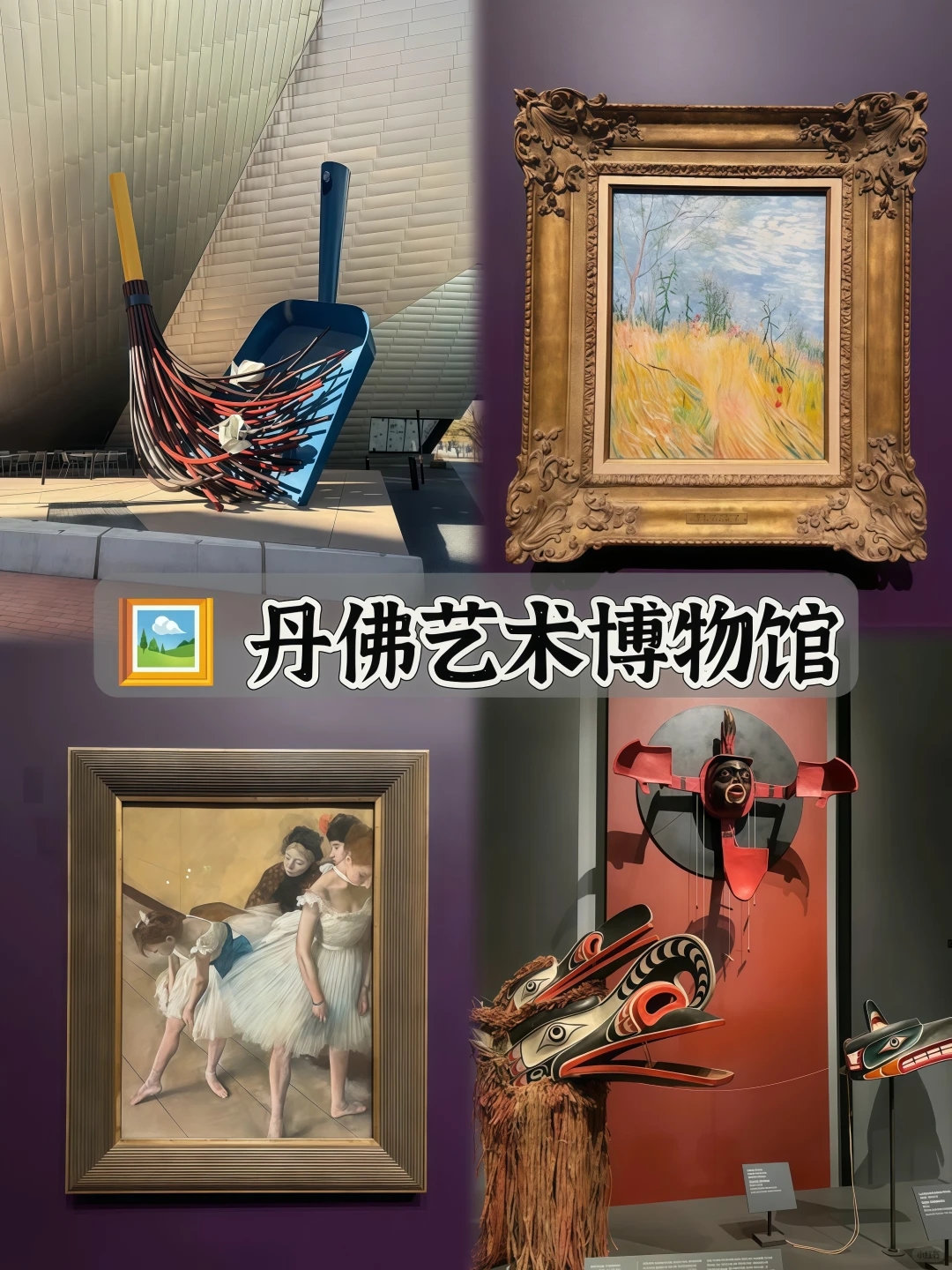 🍂丹佛必打卡景点!千万别白来一次!