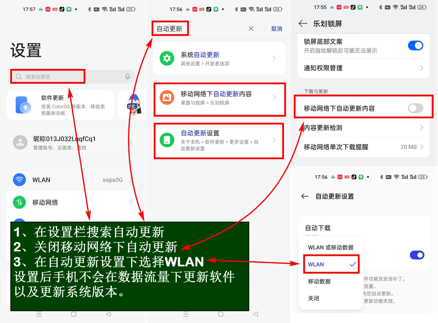 日本旅游落地后手机一定要关闭的几个设置