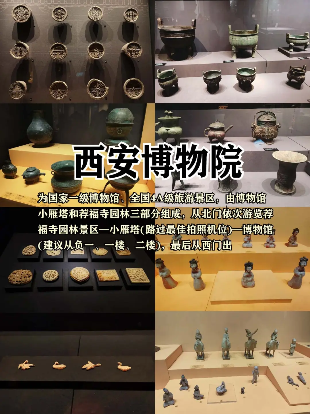 西安免费打卡三大景点✅西安博物院一日游