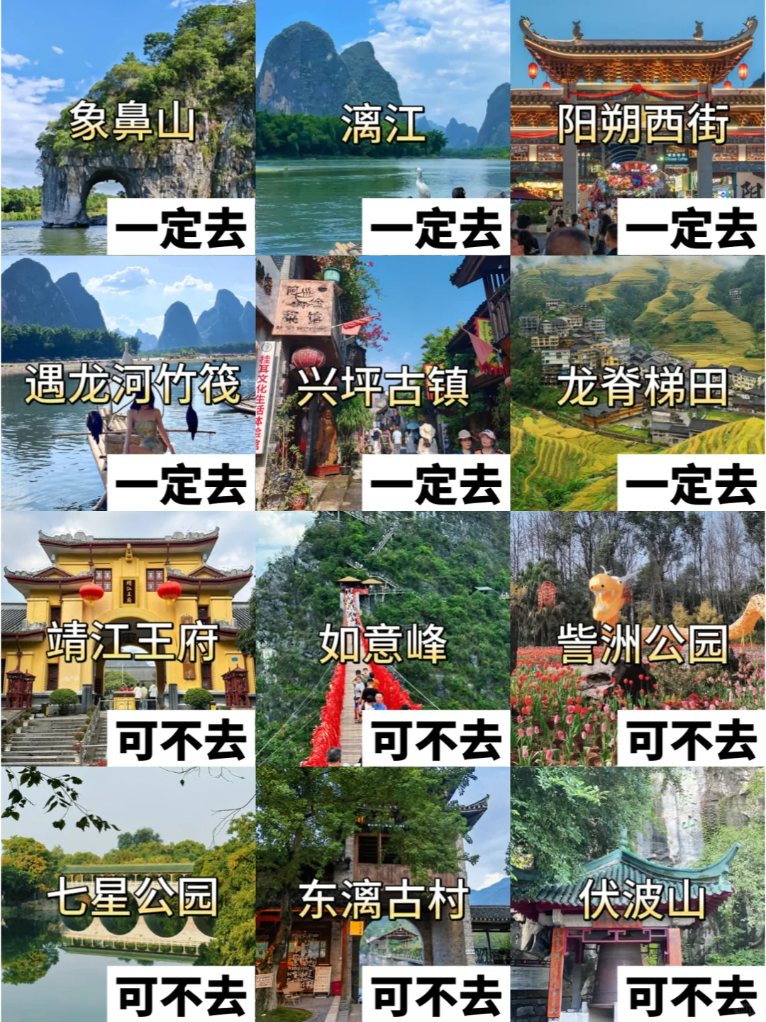 全年适用❤️懒人必备超爽桂林吃喝玩乐攻略