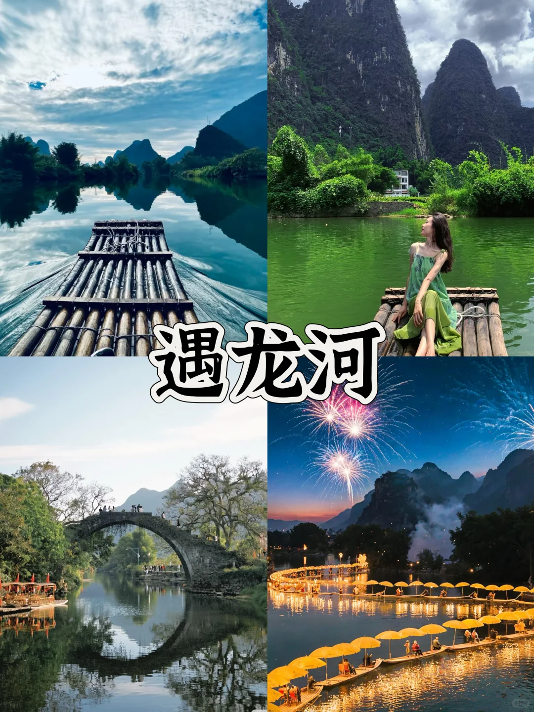 第一次来桂林,这九大宝藏景点一定别错过!🙋