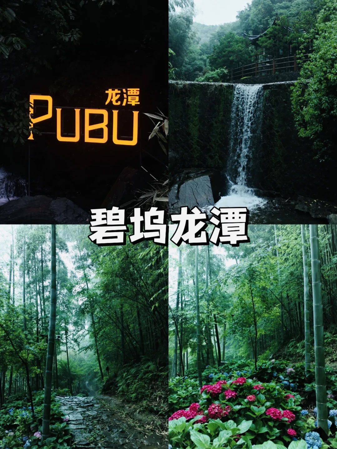 德清必打卡的九个景点！超全攻略✅