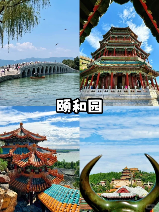 不看后悔😭总结了📍北京旅游的必去景点