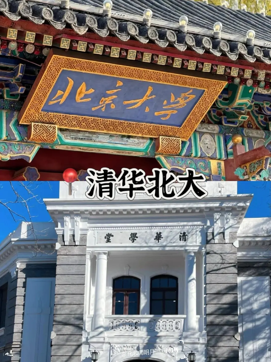 北京旅游攻略|9个必打卡热门景点🔥不踩雷