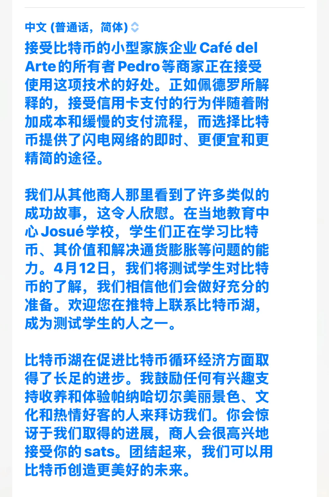 在拉美小国突然感受到了世界的巨变