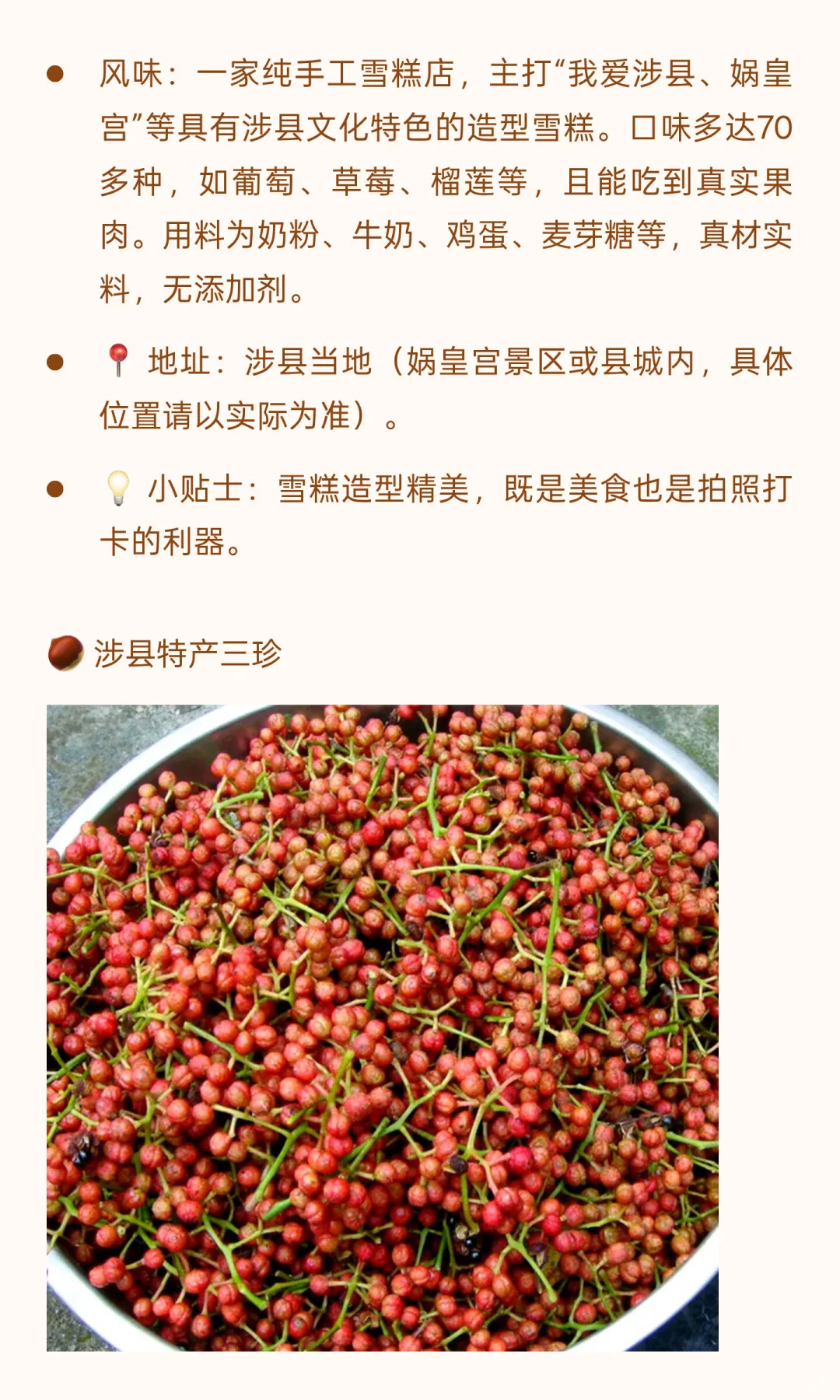 河北涉县:县城探宝-全国县城美食+游玩攻略