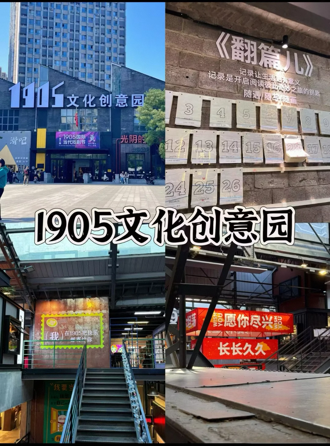 沈阳最值得去的八个景点!