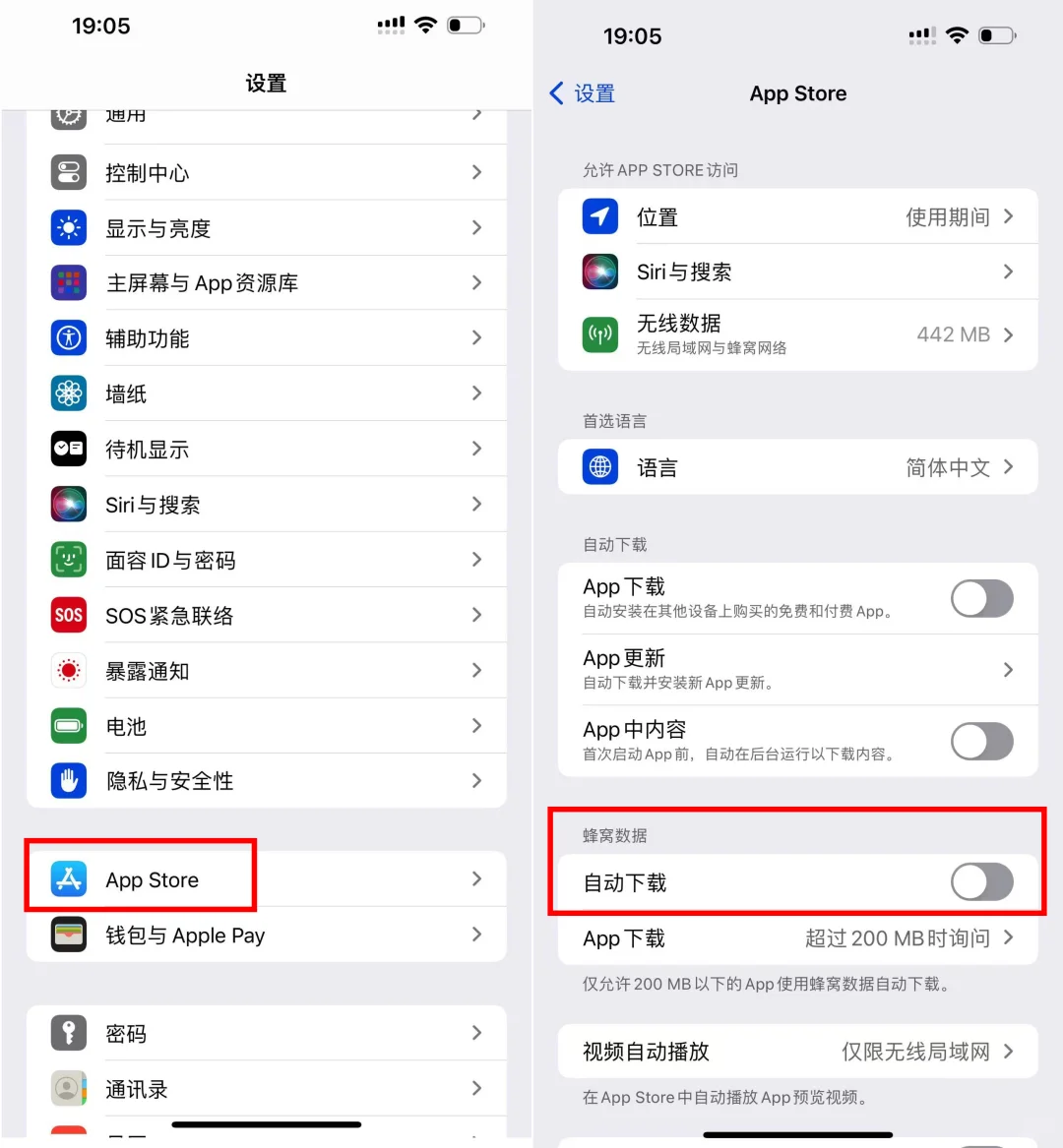 日本旅游落地后手机一定要关闭的几个设置