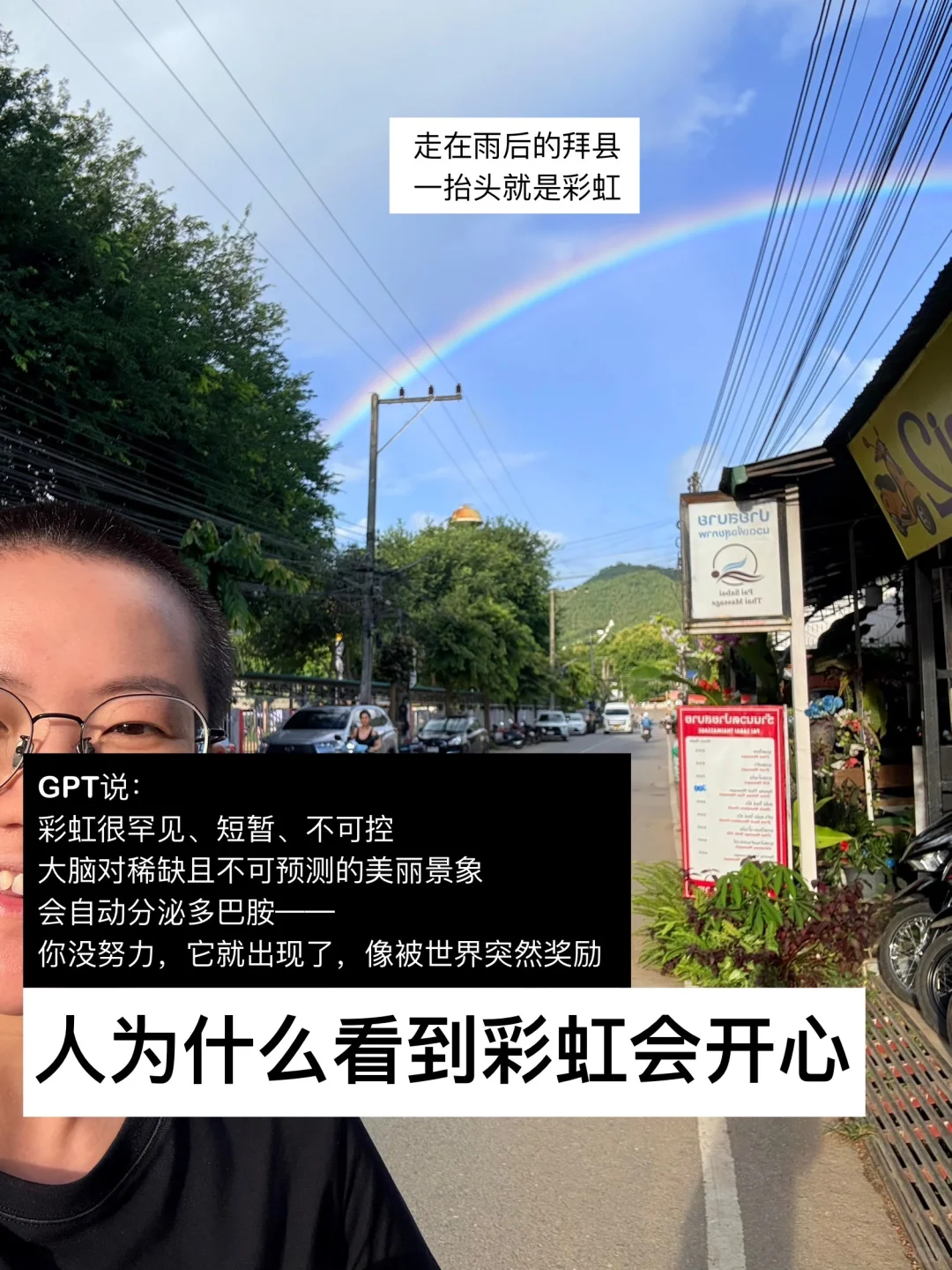 在这样的国外乡下 你能待多久