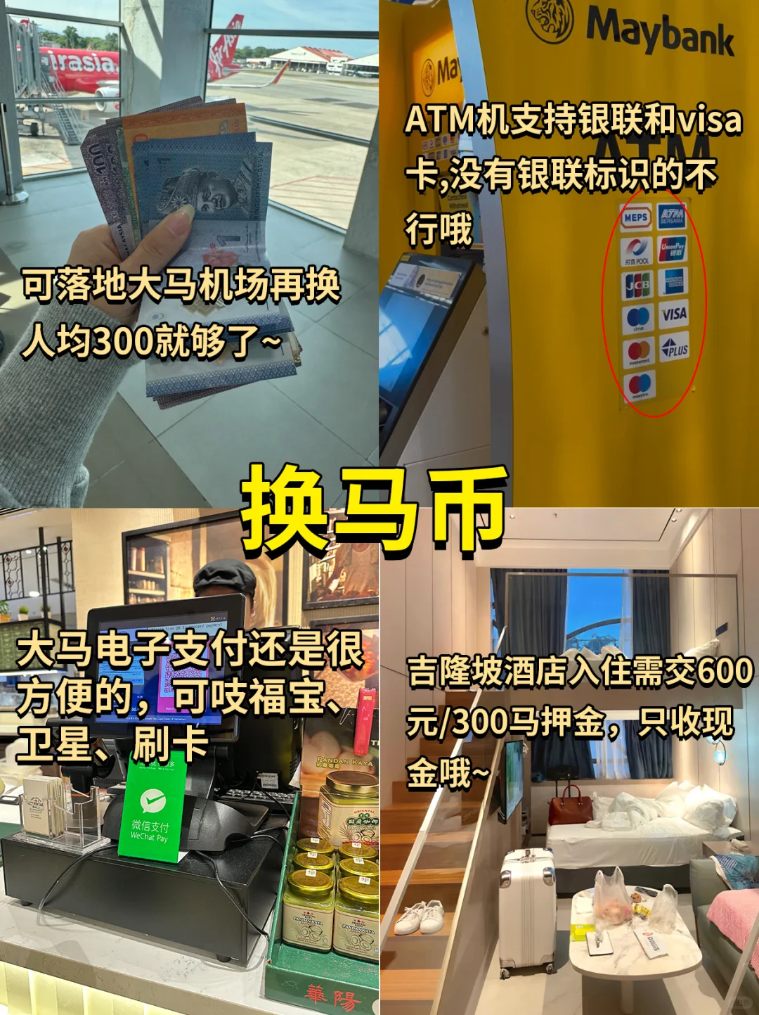 马来西亚旅游必备‼超全攻略看这1⃣篇就行!