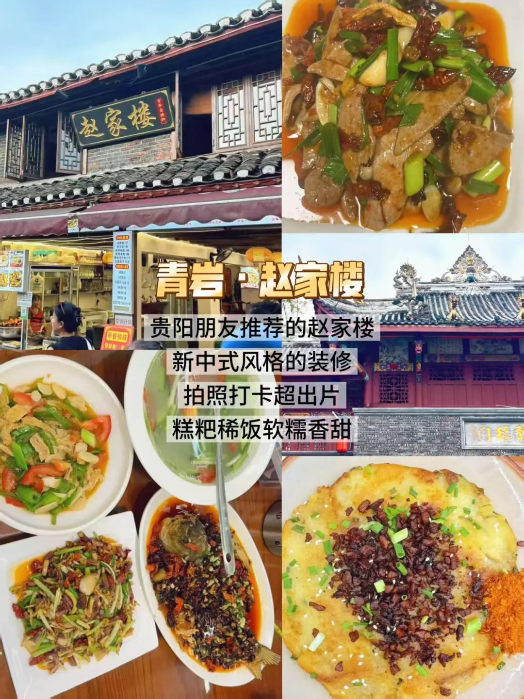 贵阳好玩的地方丨9个必去打卡点