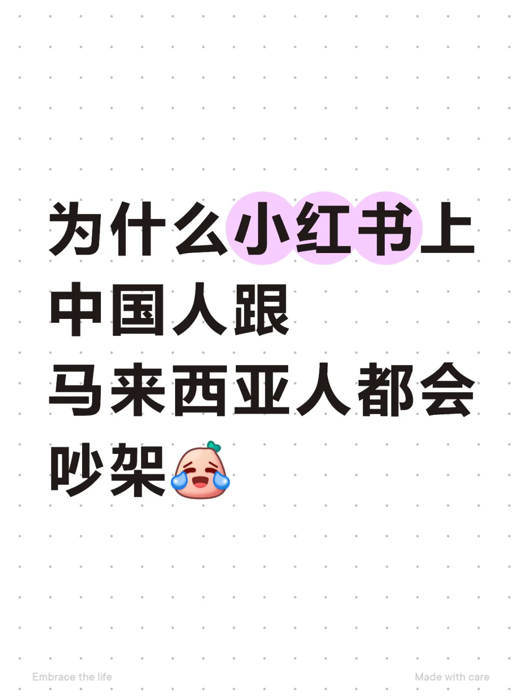马来西亚一个不跟风打卡就不会踩雷的地方