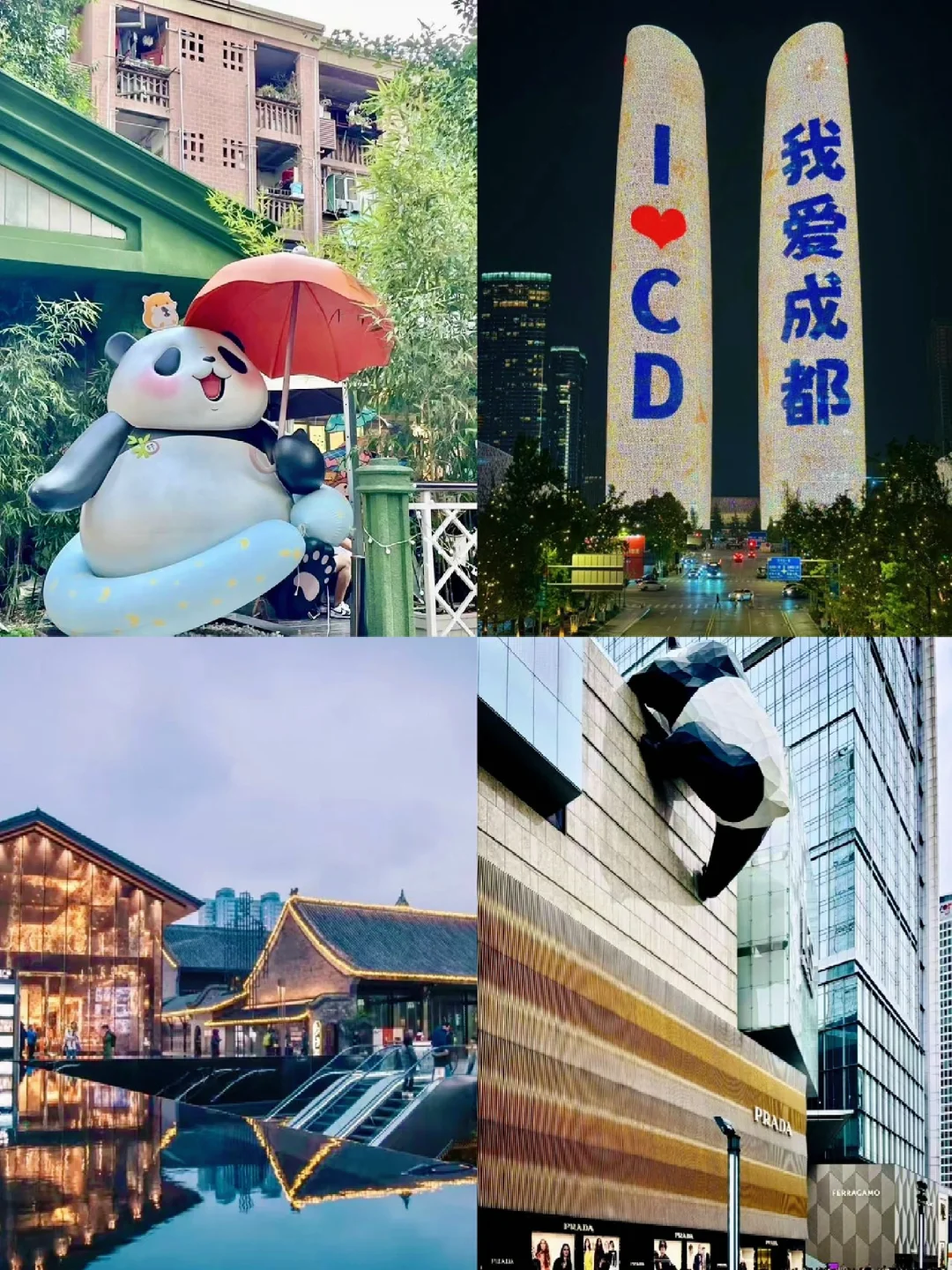 解锁成都核心区!景点打卡+3家必吃美食