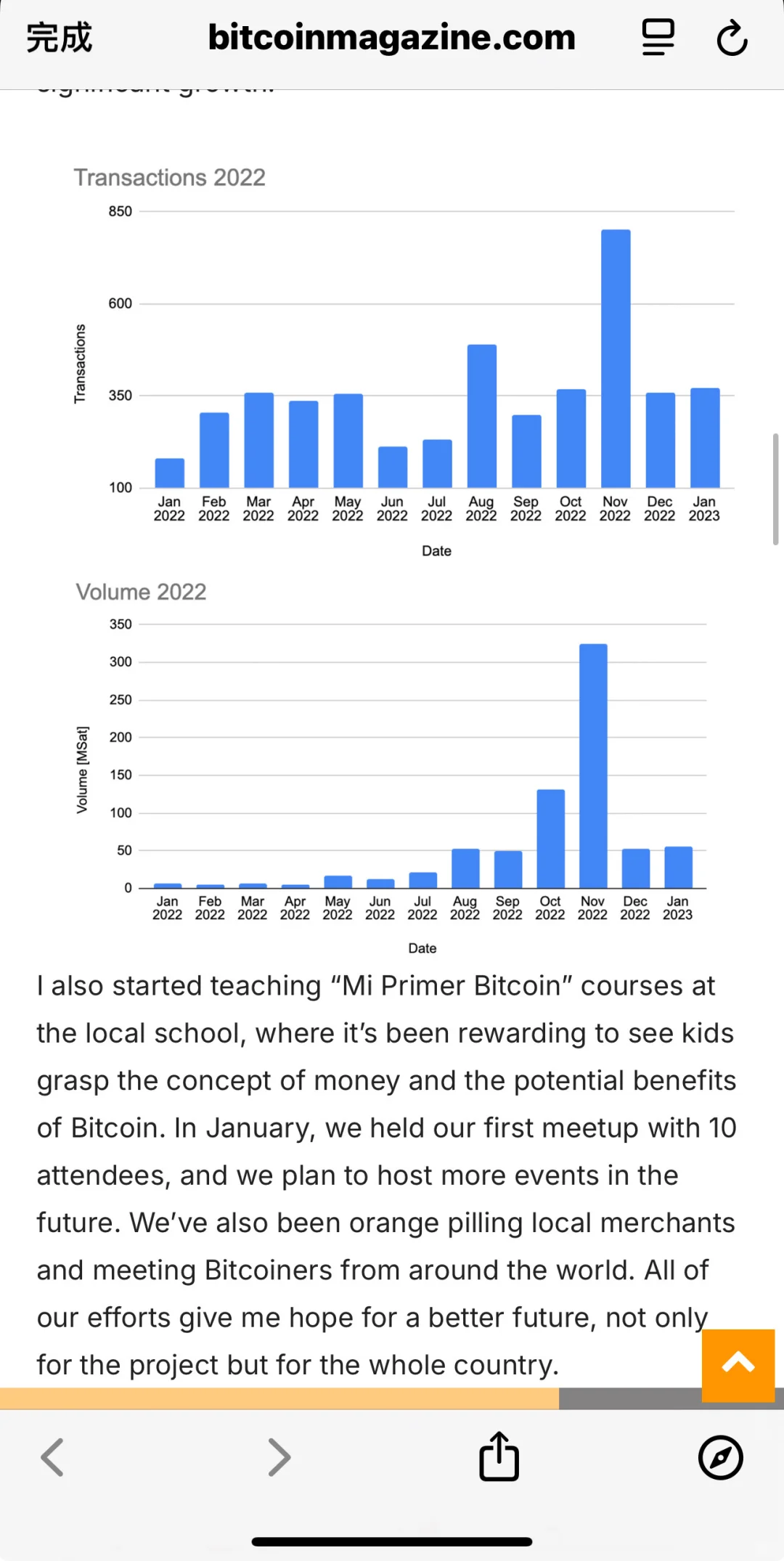 在拉美小国突然感受到了世界的巨变