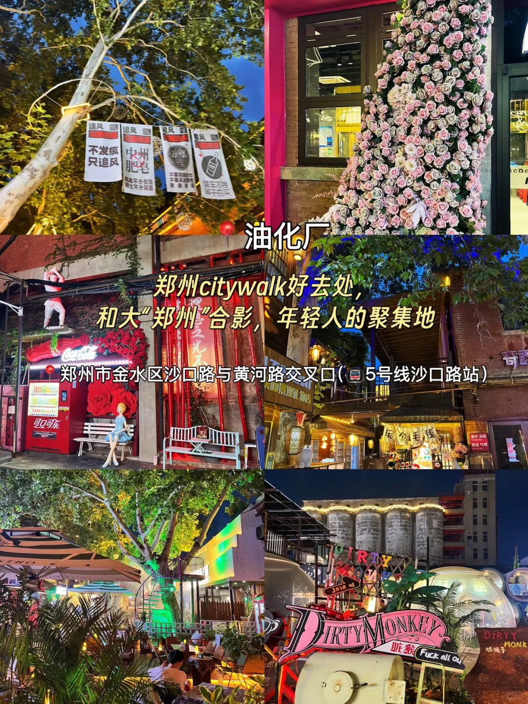 郑州小众打卡 + 复古潮玩一次锁死!