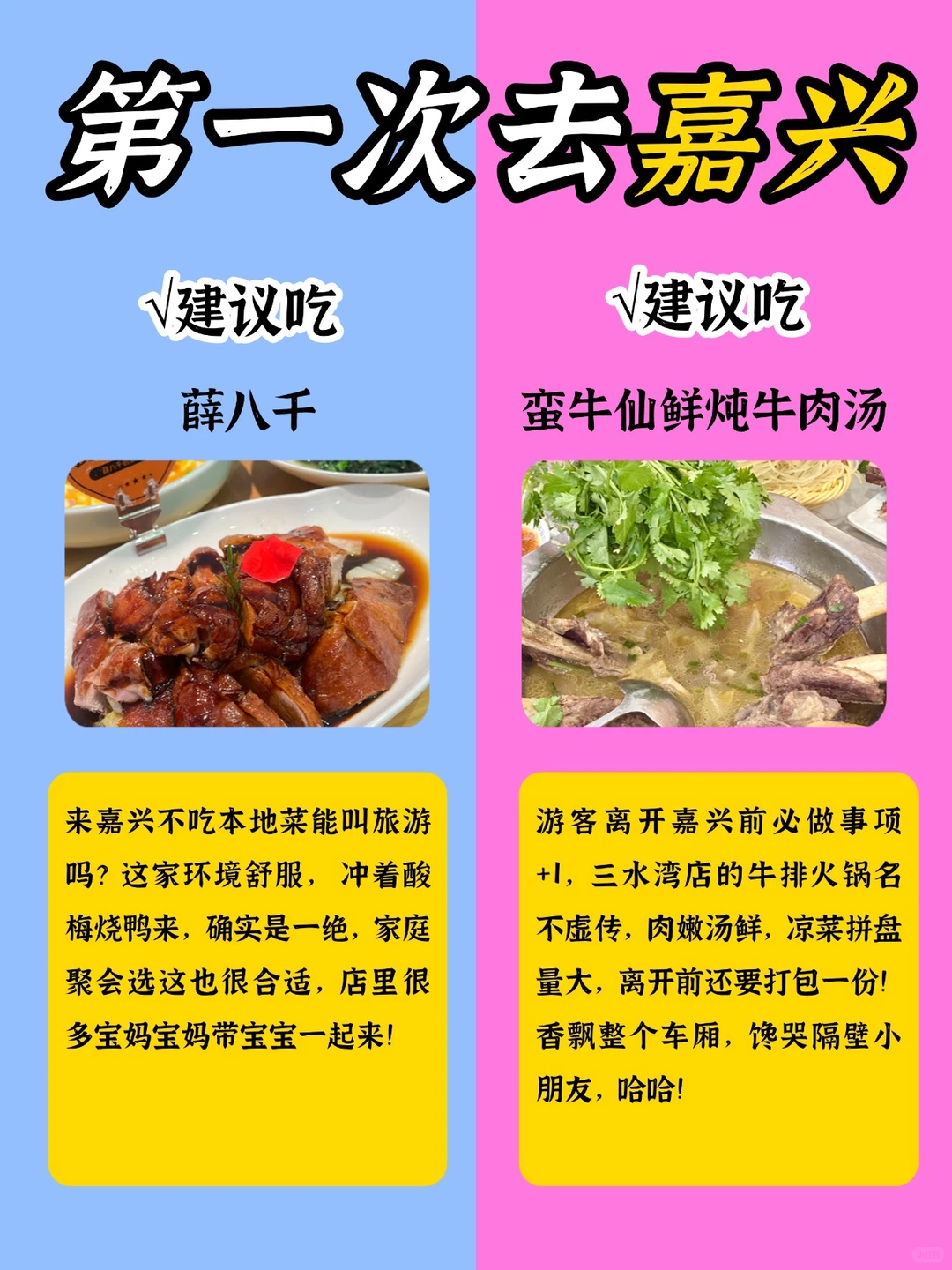 第一次去嘉兴旅游怎么玩?