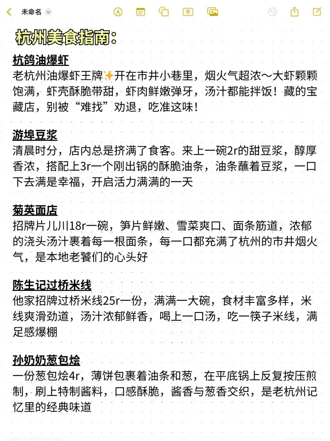 📍7.29杭州旅游已回。。我是真的崩溃了😫 #杭