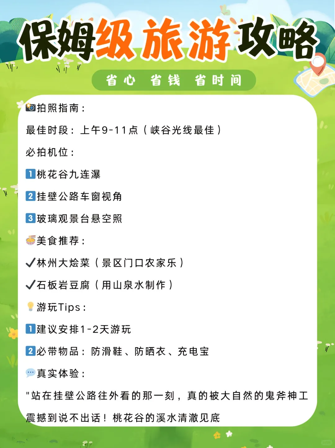 安阳太行大峡谷保姆级攻略🔥