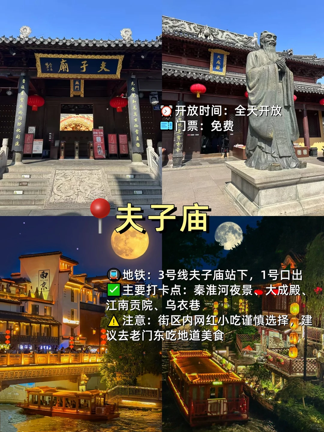 假期直接抄作业!南京旅游必打卡9大景点!