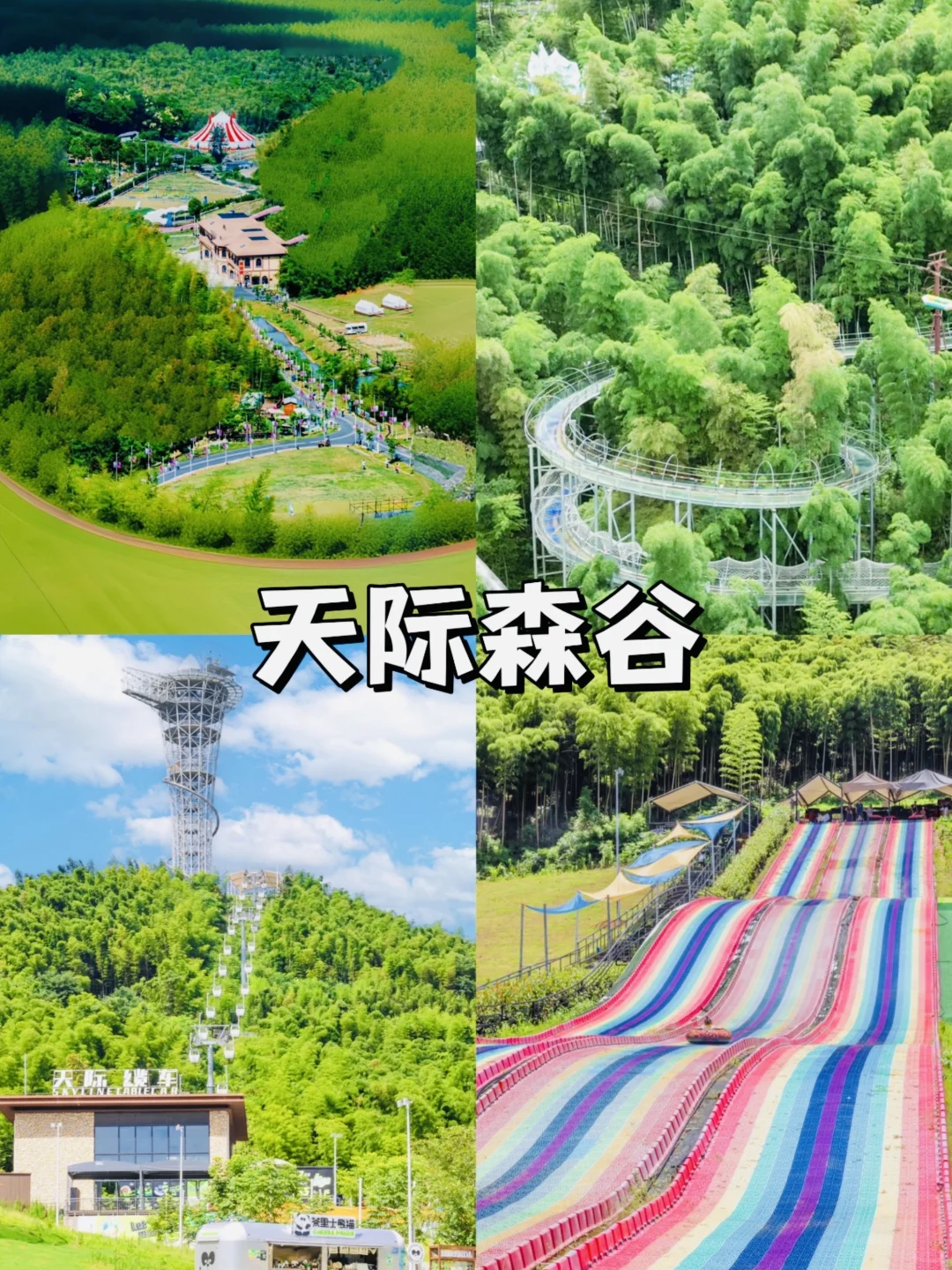 德清必打卡的九个景点!超全攻略✅