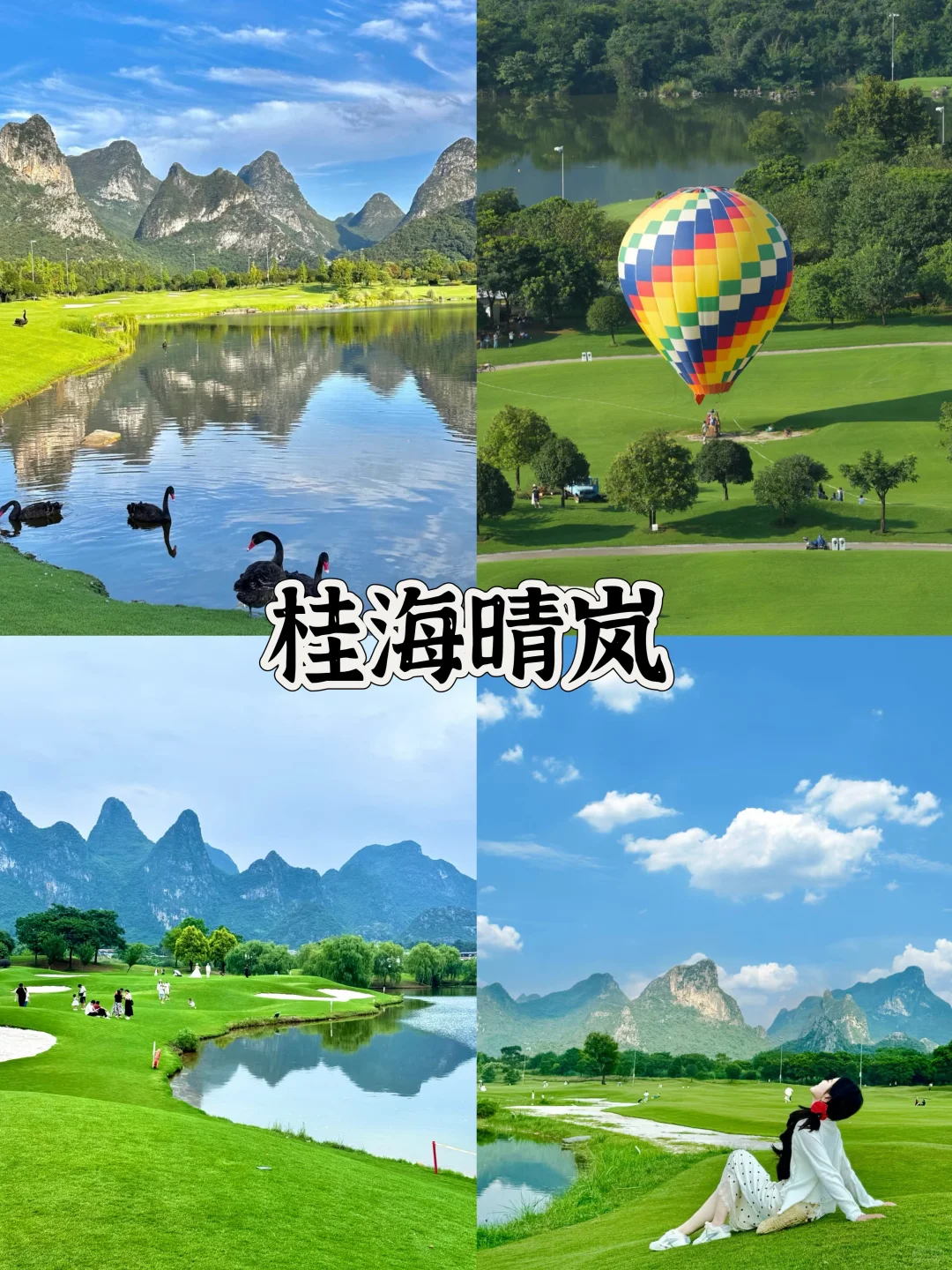 第一次来桂林,这九大宝藏景点一定别错过!🙋