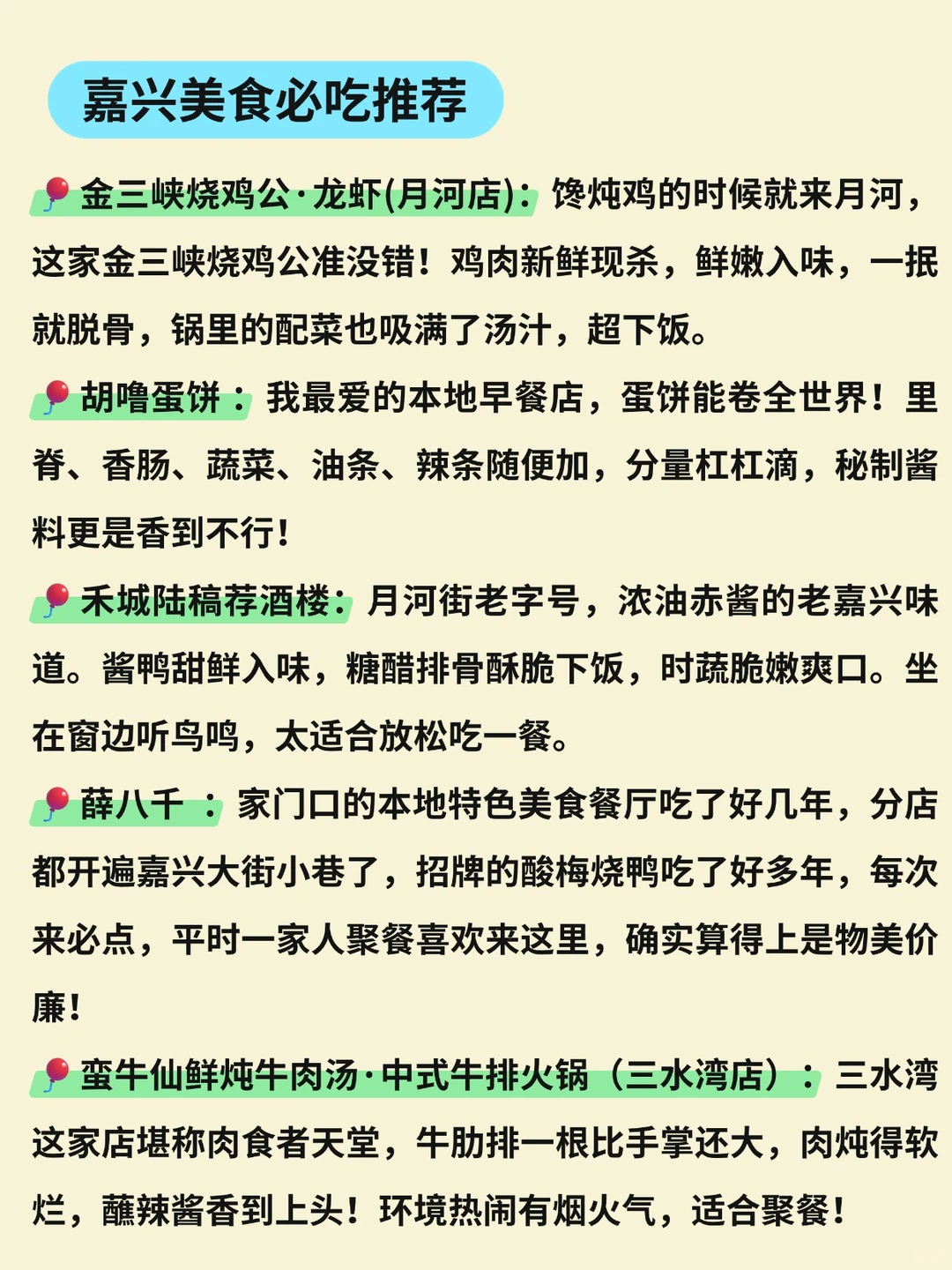 🔥嘉兴旅游必去九大景点|古镇水乡一网打尽