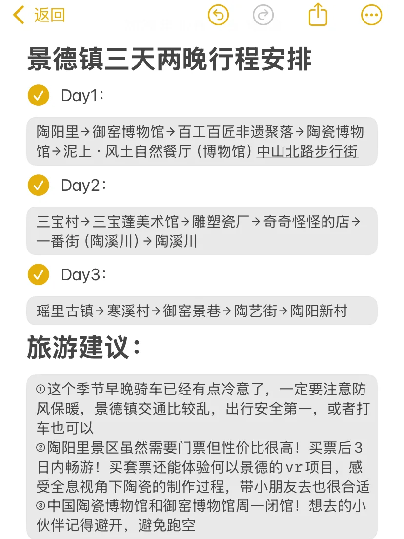 景德镇旅游刚回……💔能救一个是一个