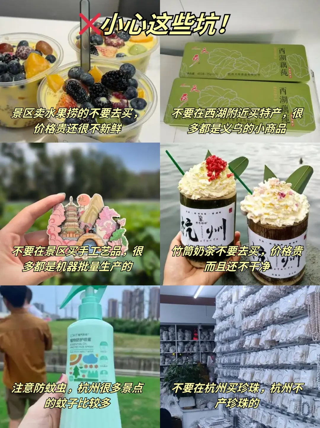 📍7.29杭州旅游已回。。我是真的崩溃了😫 #杭