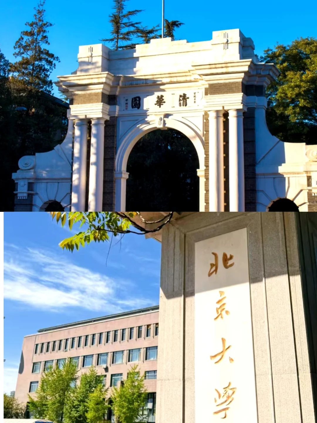 🌟北京旅游保姆级攻略🌿必去景点推荐