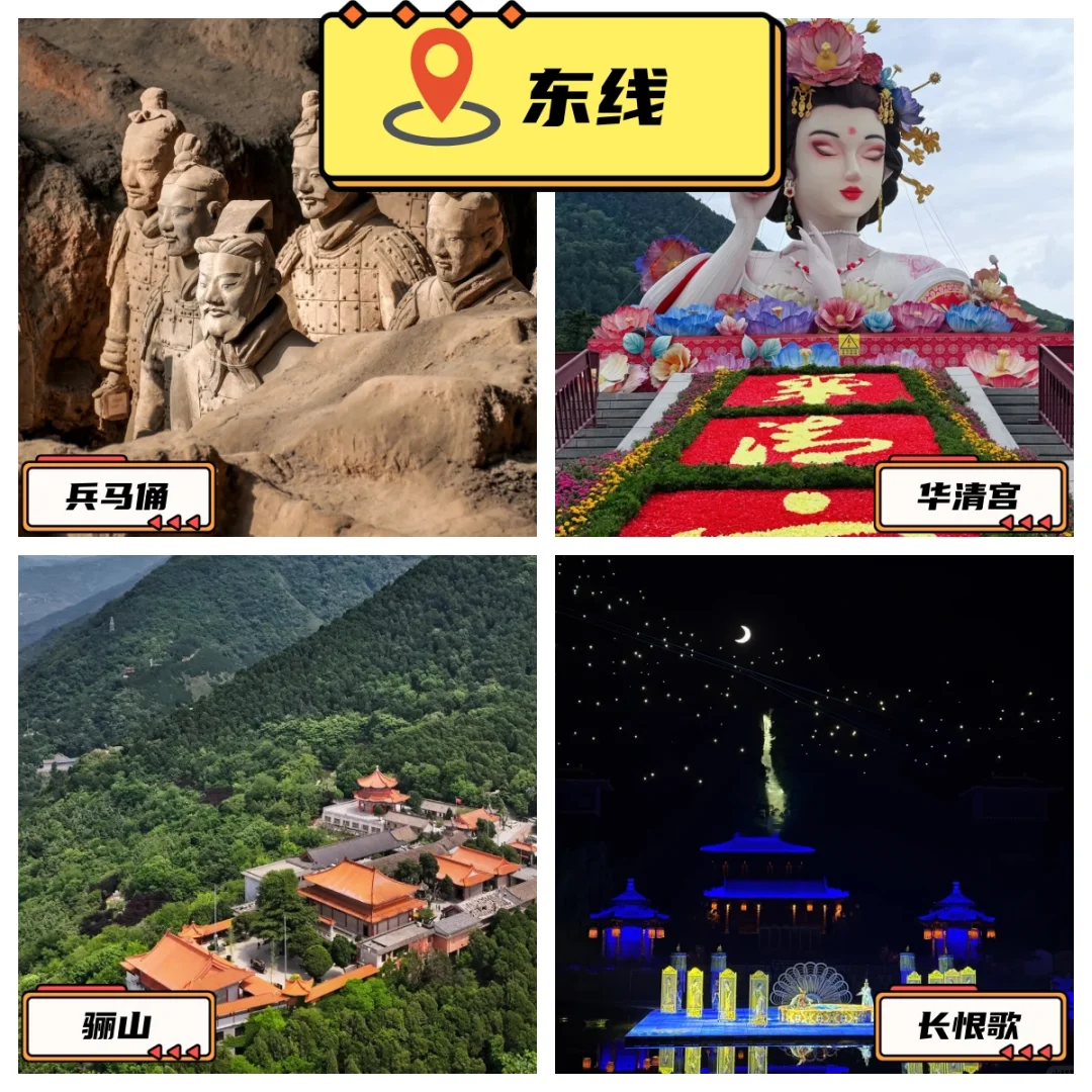 西安旅游▏这些景点放一起玩醉省钱!