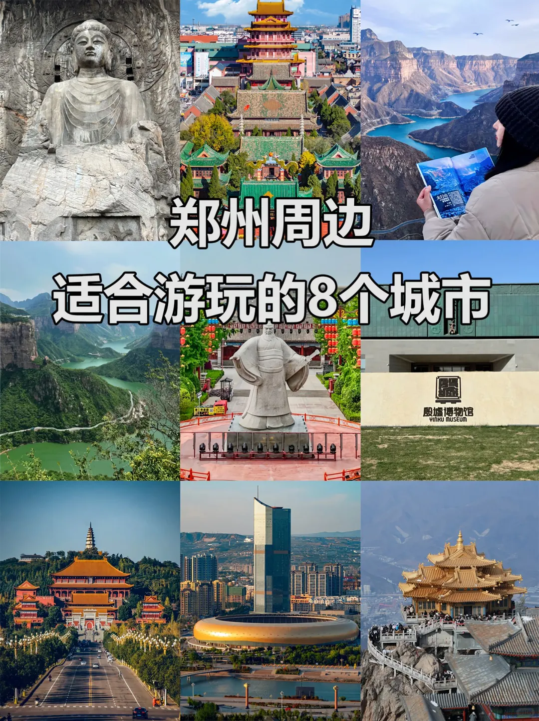 8 个宝藏城市🎯 周末出游绝不重样!