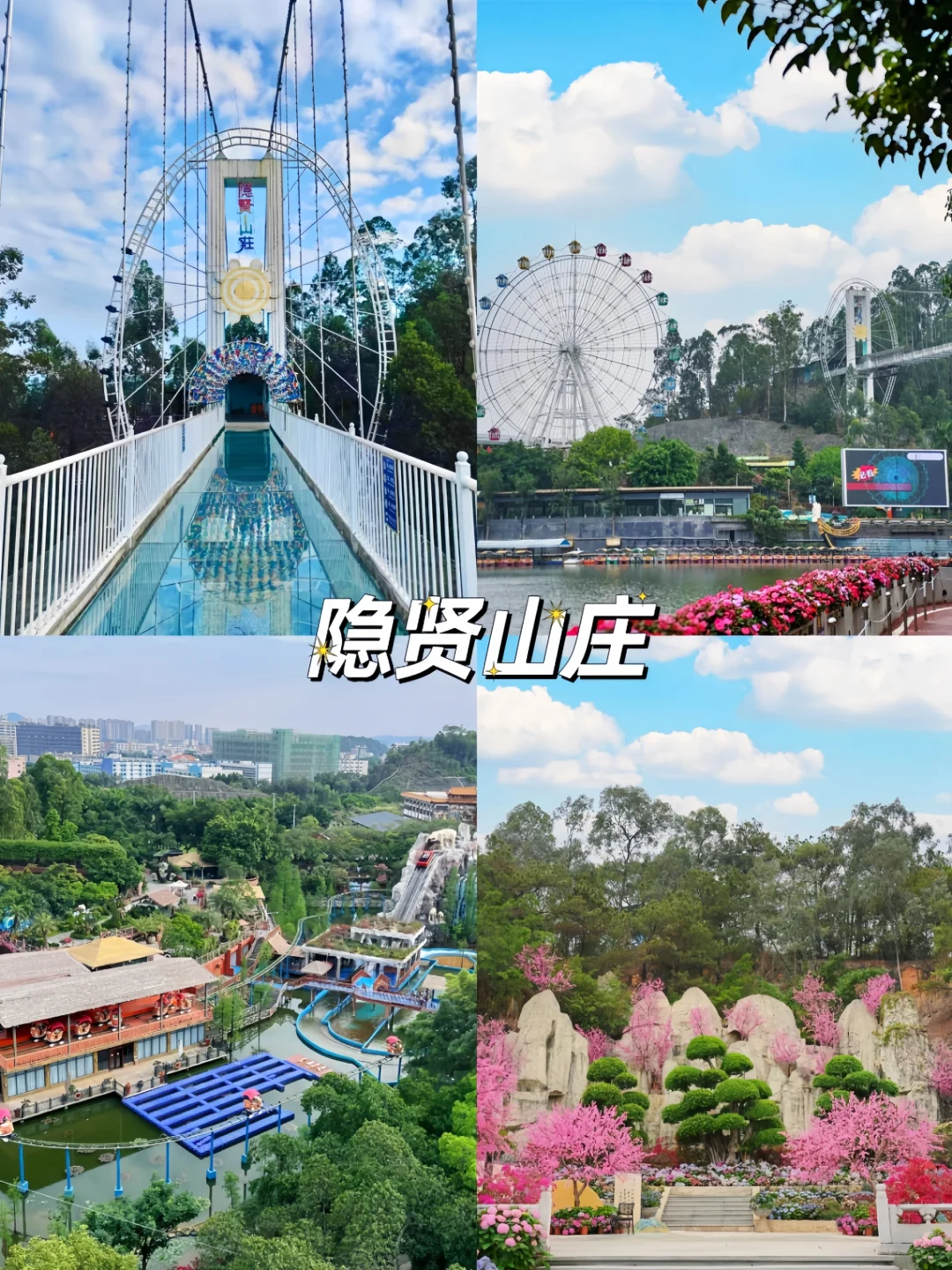 东莞旅游|必去的九大旅游景点🔥不踩雷