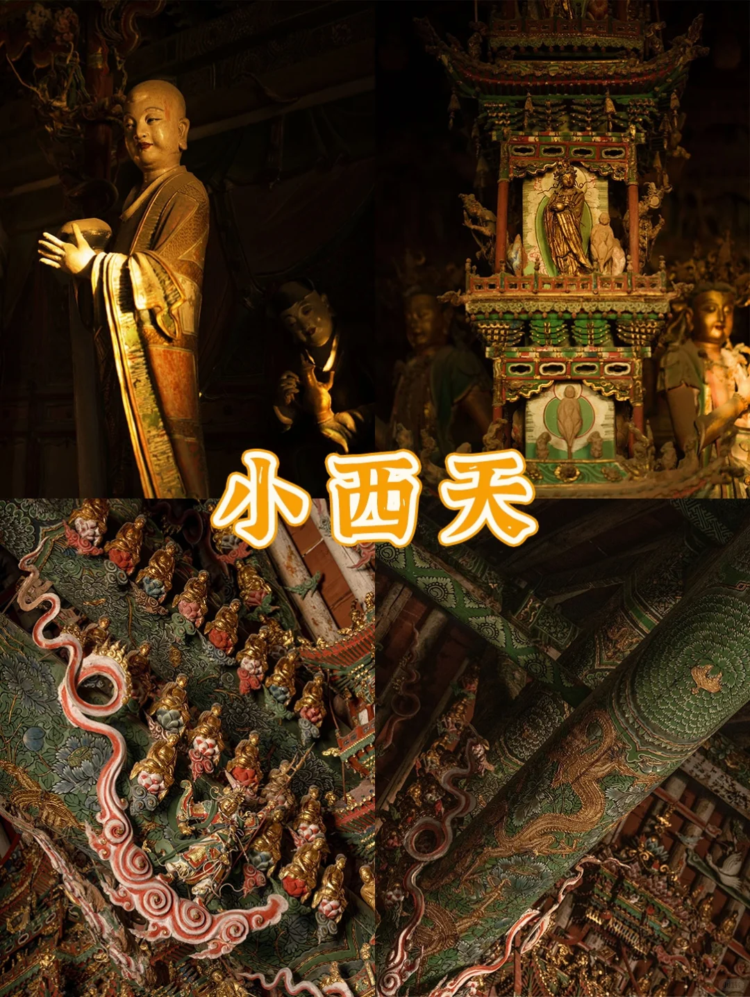 山西家庭游6天5晚|人均1580体验感拉满❗