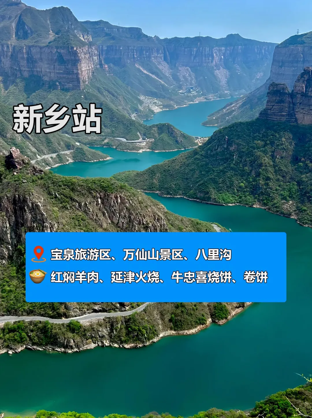 8 个宝藏城市🎯 周末出游绝不重样！