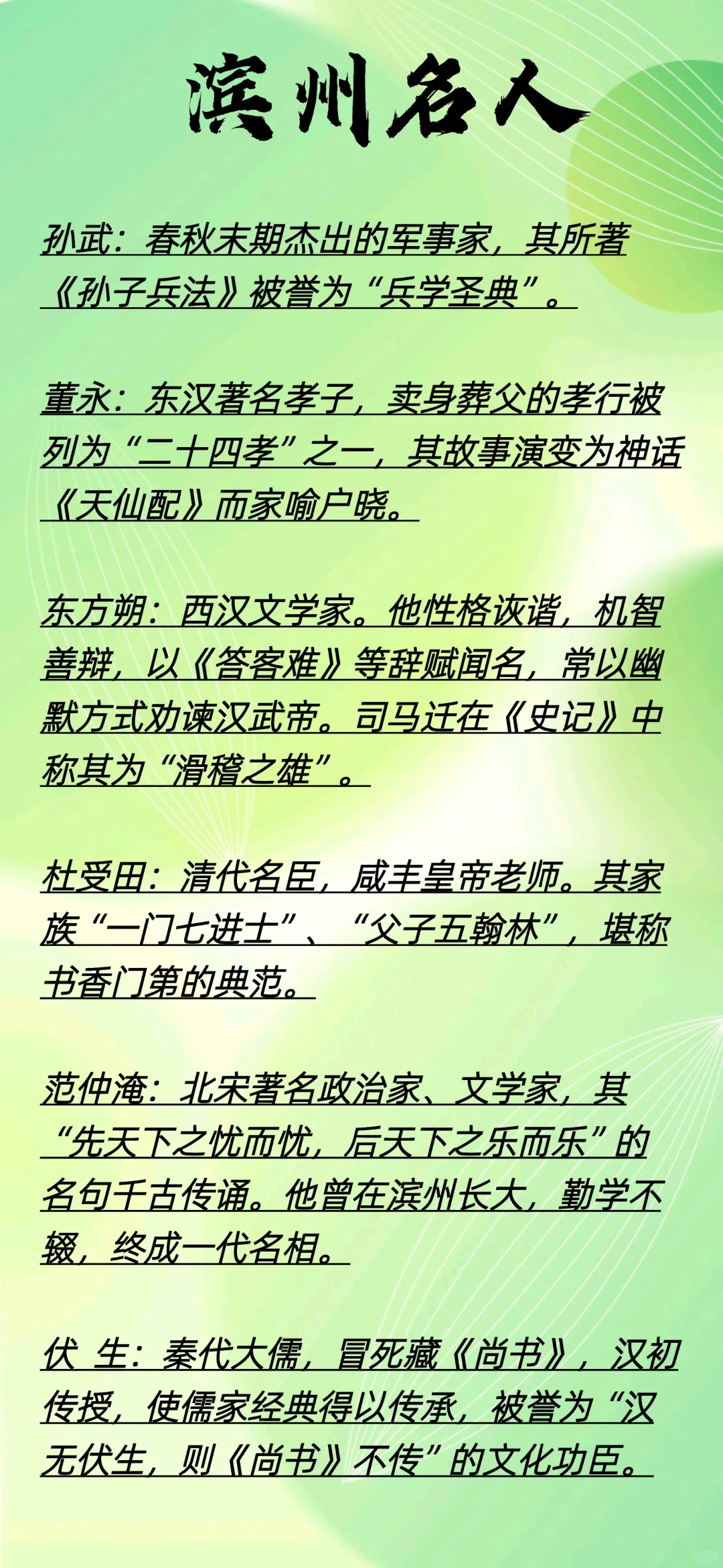 走遍全国333个地级市(第三站)滨州