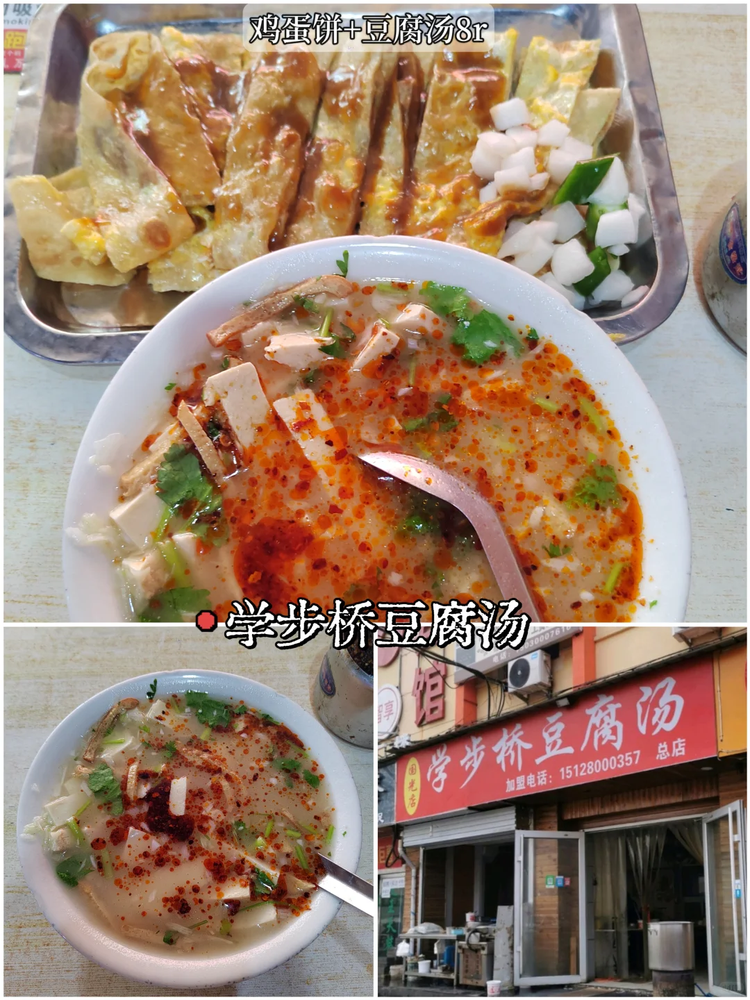 📜石家庄2h直达!特种兵1日逛吃邯郸古城