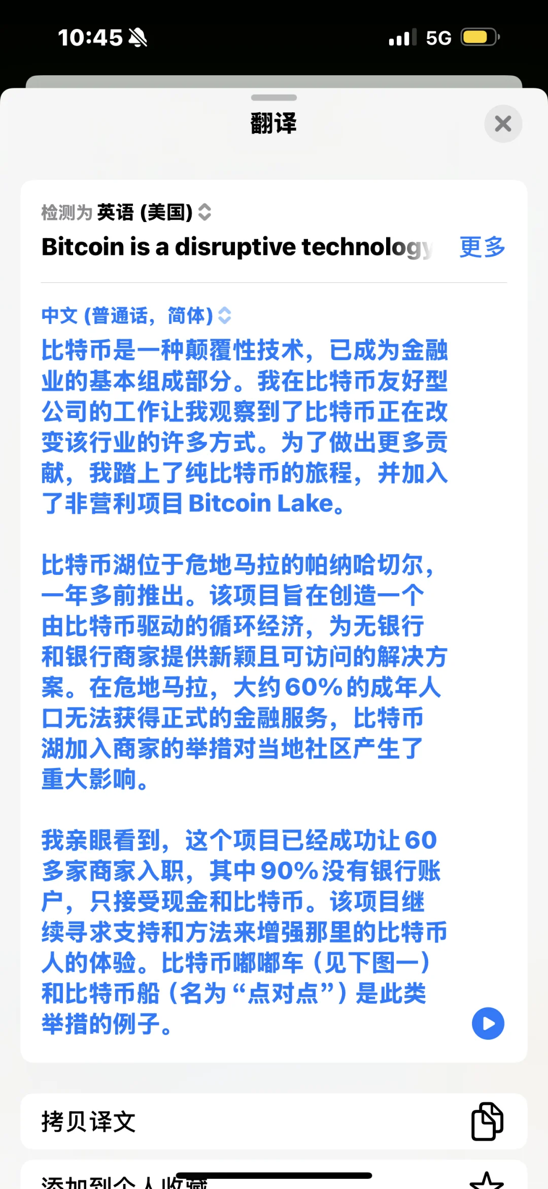 在拉美小国突然感受到了世界的巨变