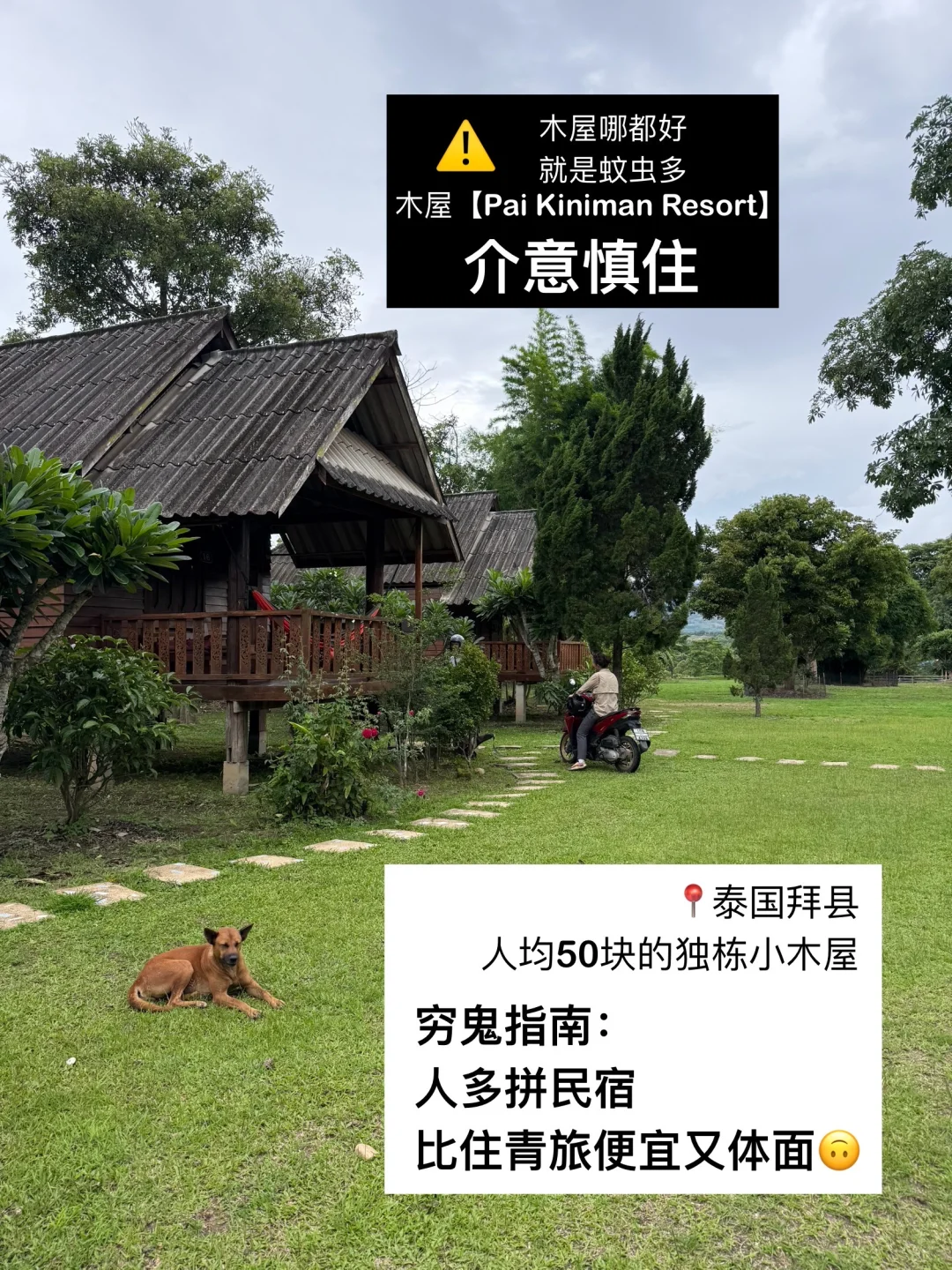 在这样的国外乡下 你能待多久