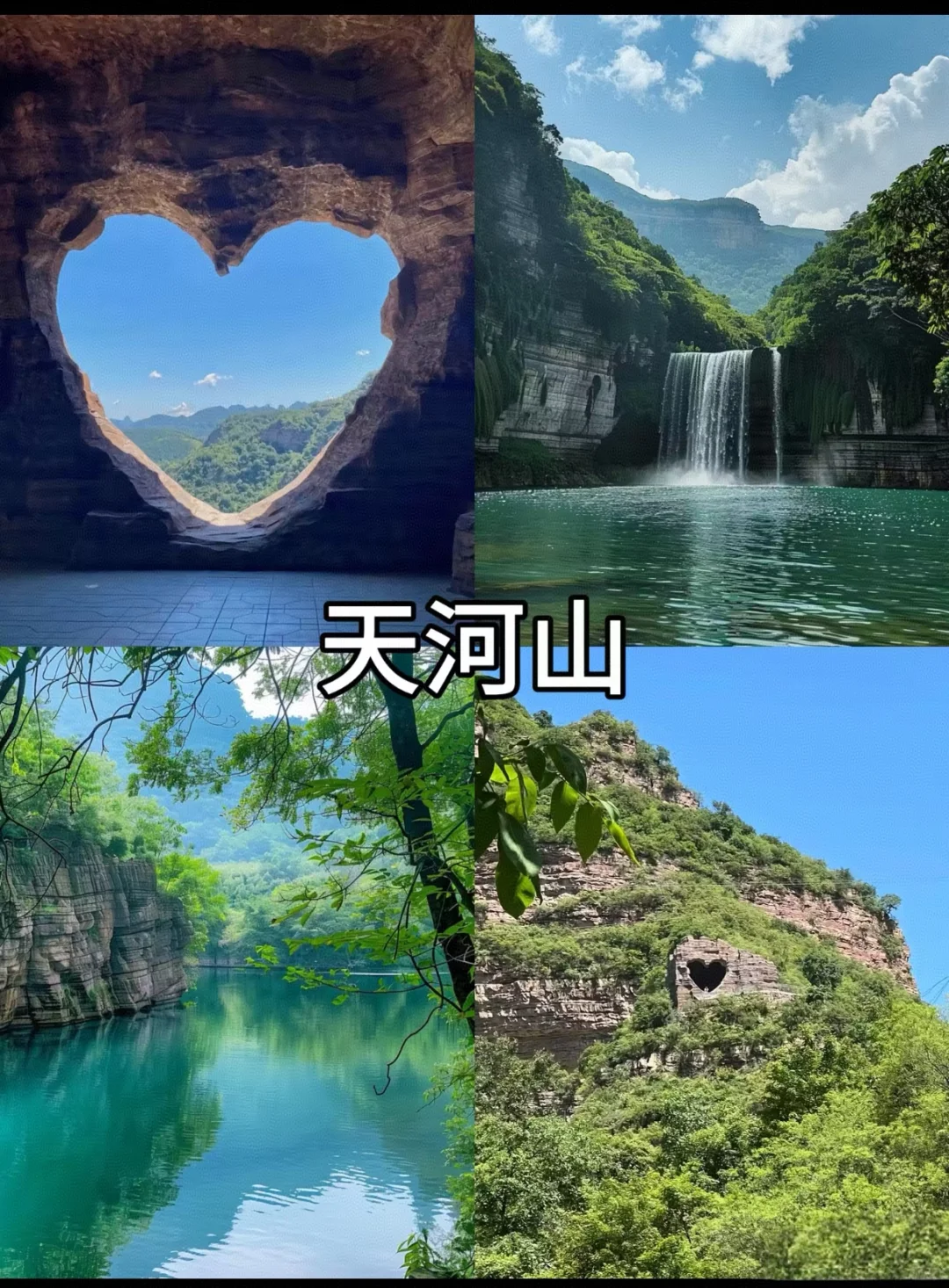 邢台旅游必备