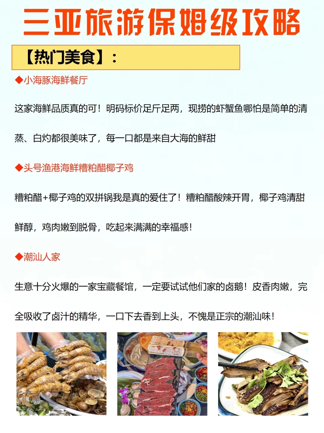 来三亚必打卡的12个热门景点!附3日游玩攻略