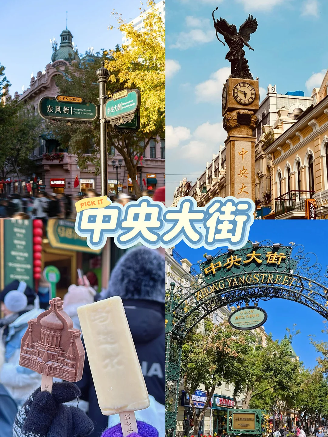 谁懂啊!去东北玩看这一篇笔记就够了!!