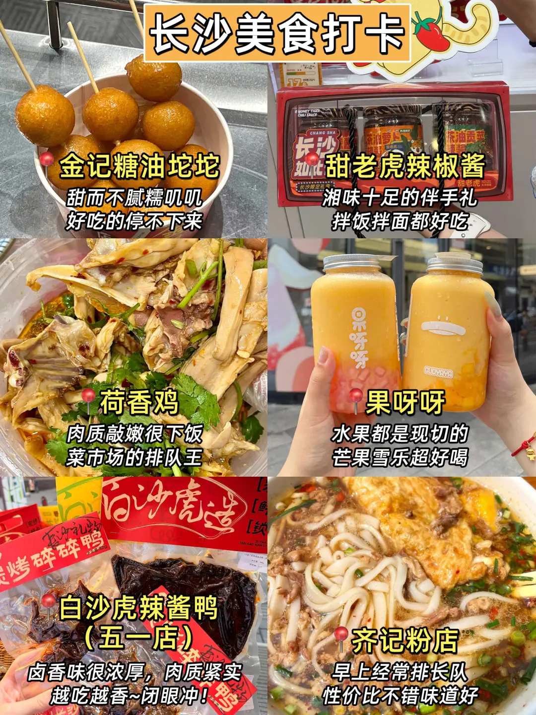 🌴05女大穷游长沙~三天两夜花费💰460.