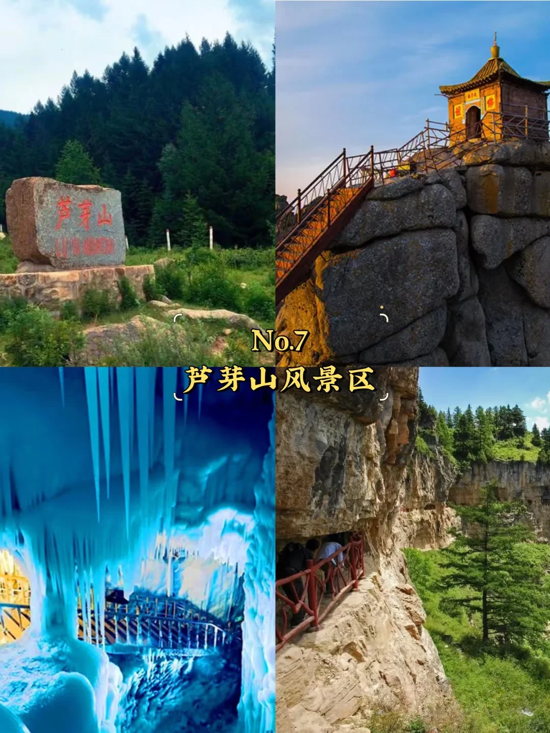 忻州必去的九大景点