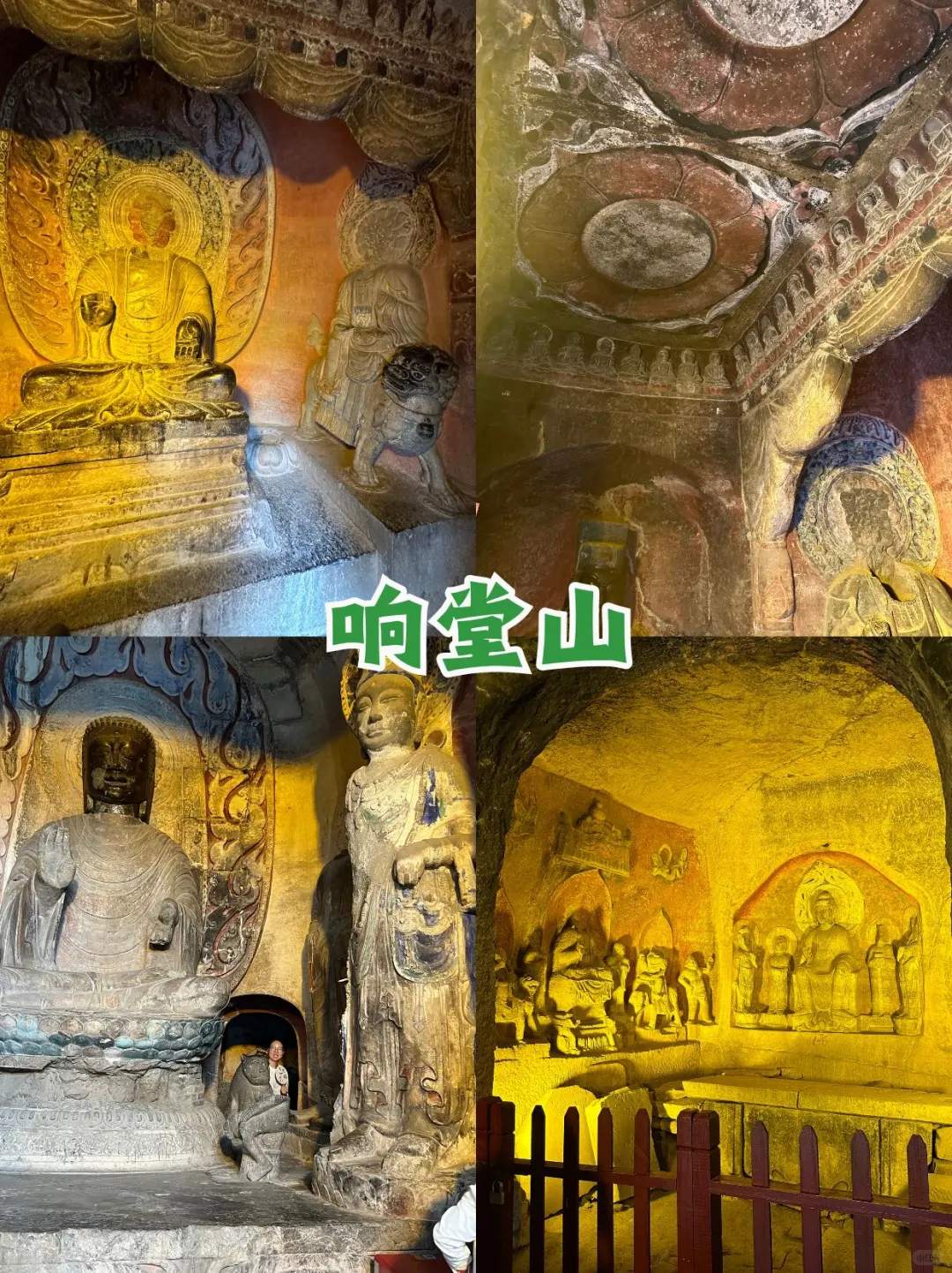 邯郸初体验🚀一天刷完4大经典!