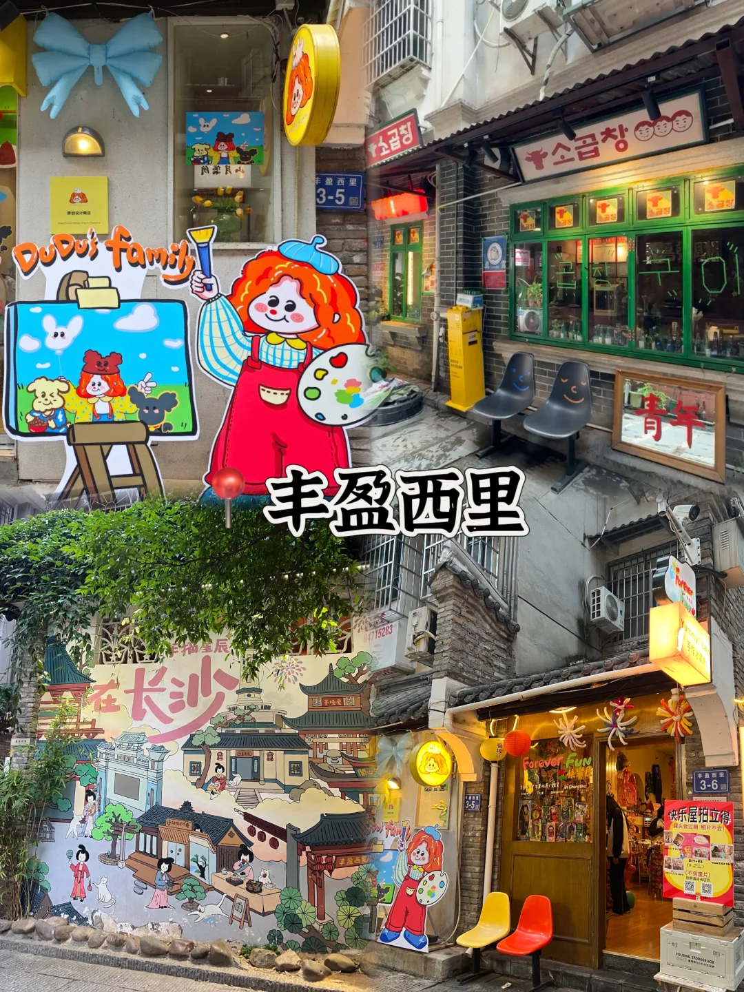 🌴05女大穷游长沙~三天两夜花费💰460.