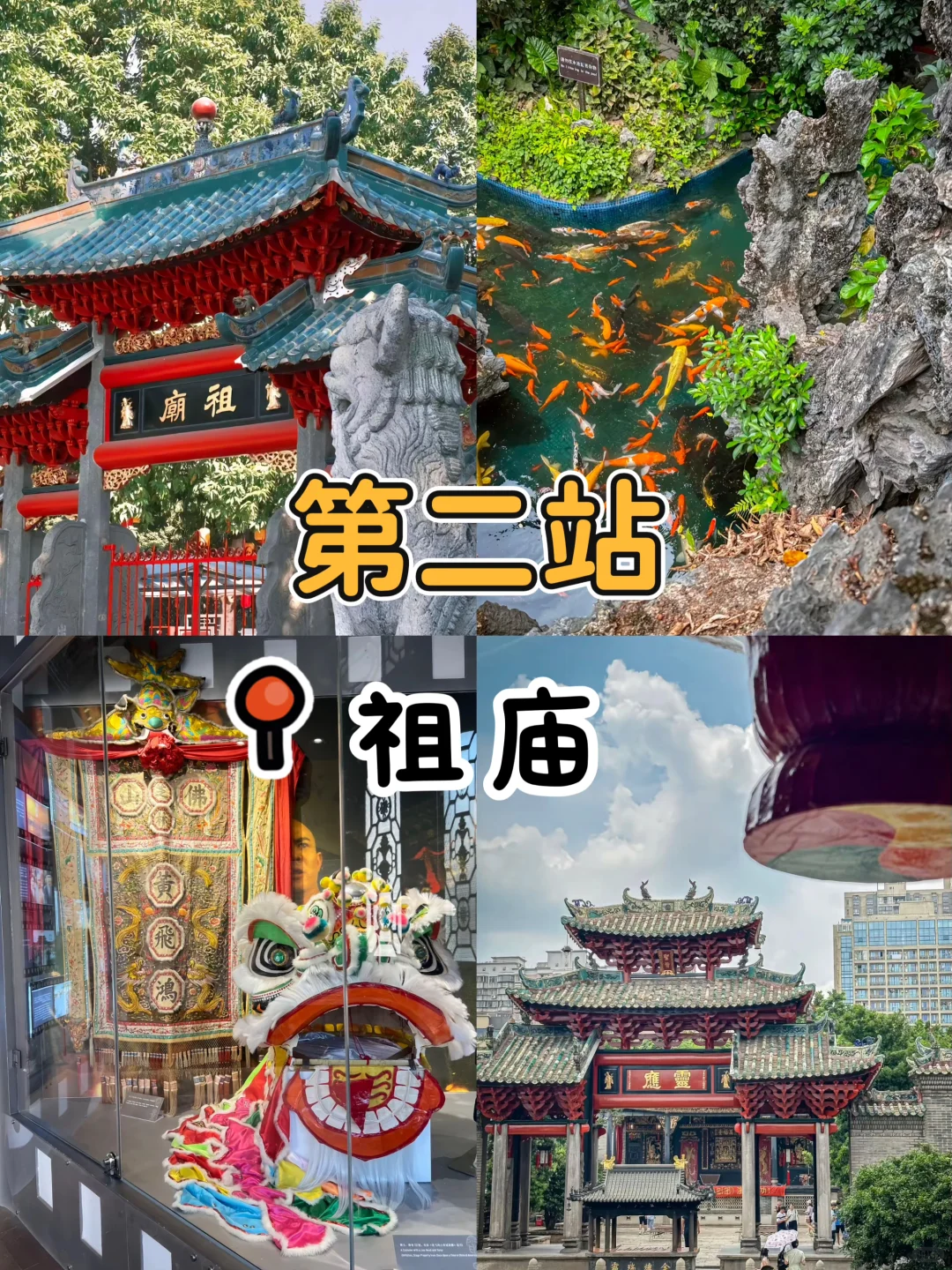📁 佛山打卡地图,超全攻略带你玩转岭南古城