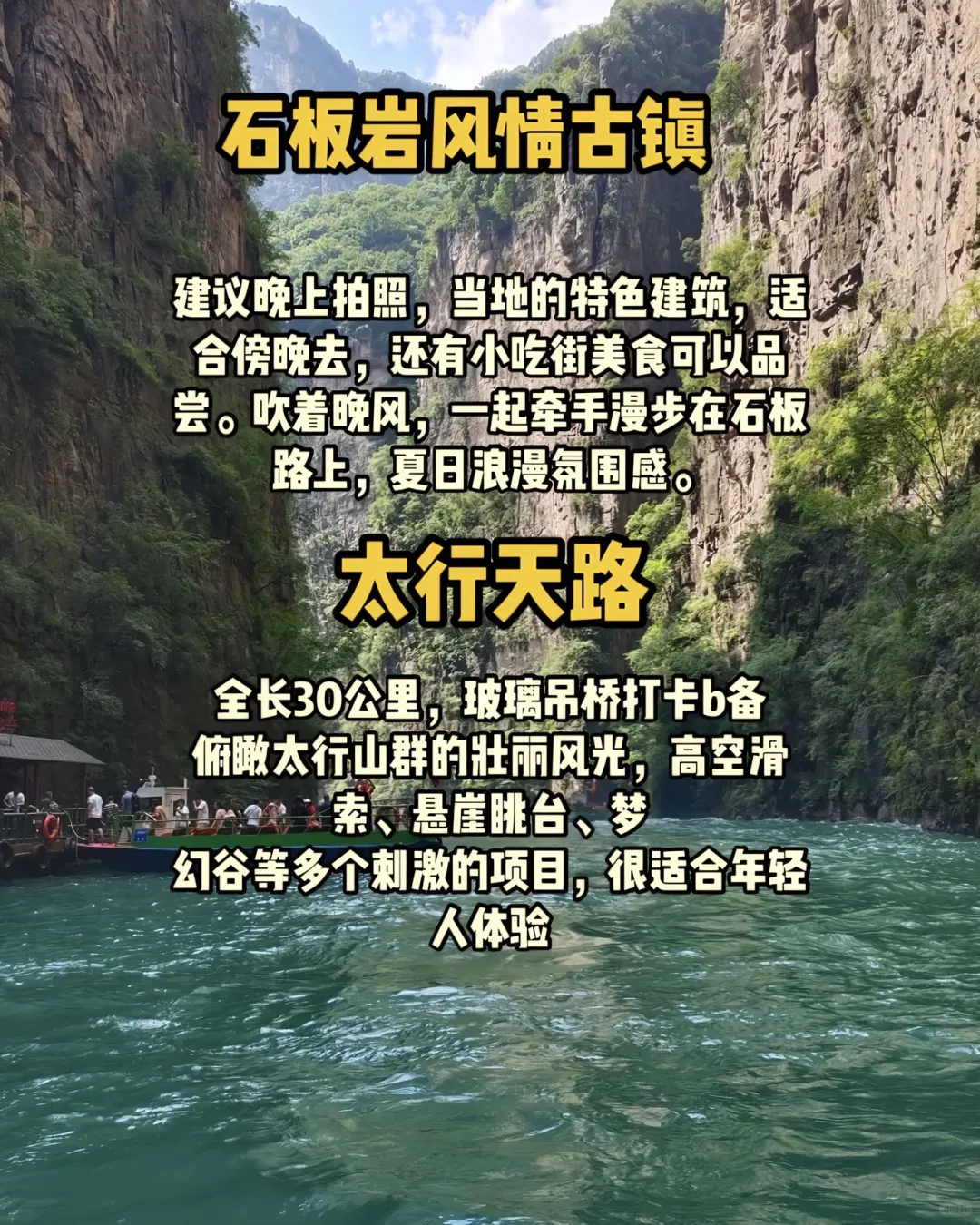 安阳太行大峡谷保姆级攻略🔥