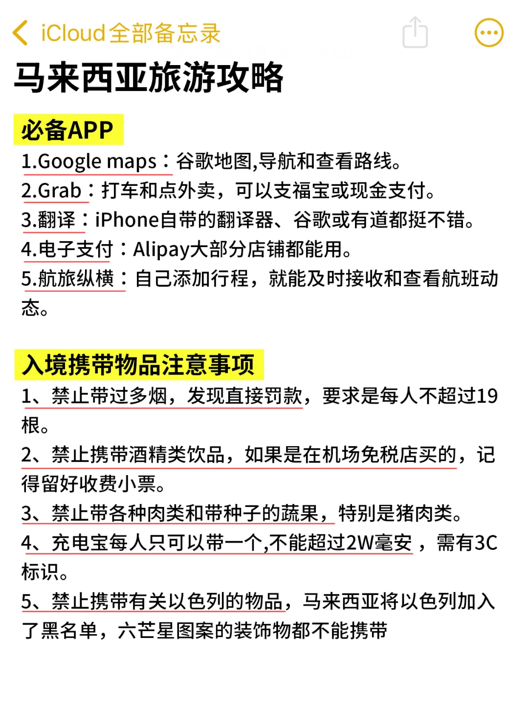 11-12月来马来西亚旅游一定要看..小心被坑