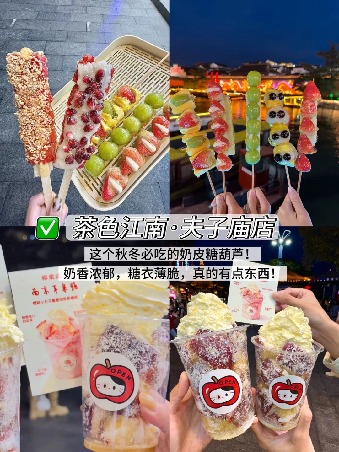 🏯南京3天2晚攻略｜必玩清单+避坑指南