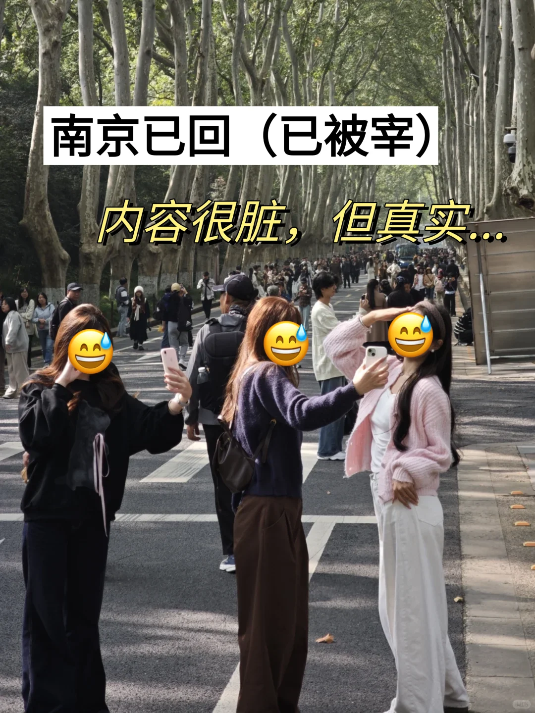 📍10.29南京已回😭😭说点大实话…!